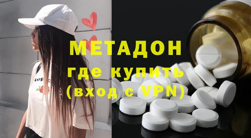 купить наркотик  блэк спрут онион  МЕТАДОН VHQ  Мыски 